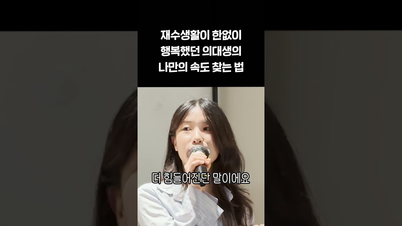 이지호, 나만의 속도를 찾아가는 이야기 쇼츠 썸네일